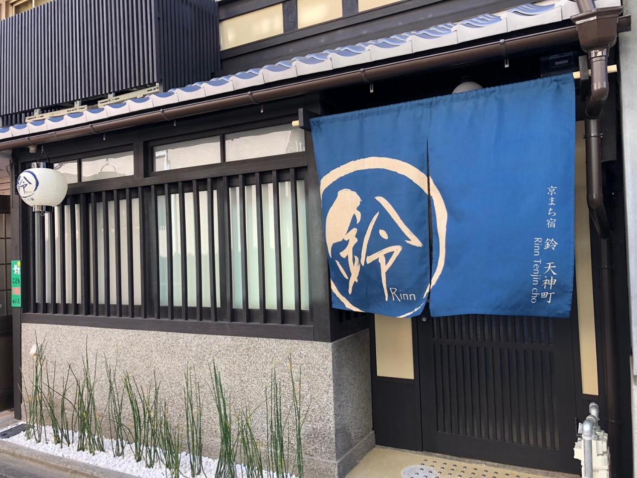 Rinn Tenjincho เกียวโต ภายนอก รูปภาพ